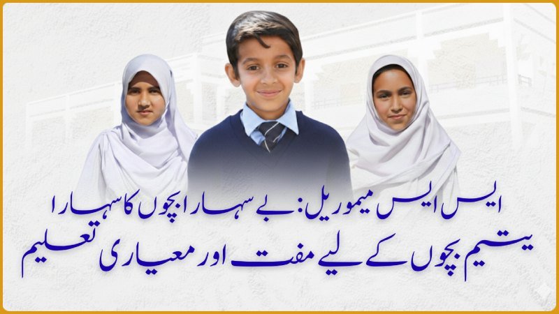 Free Education for Orphans